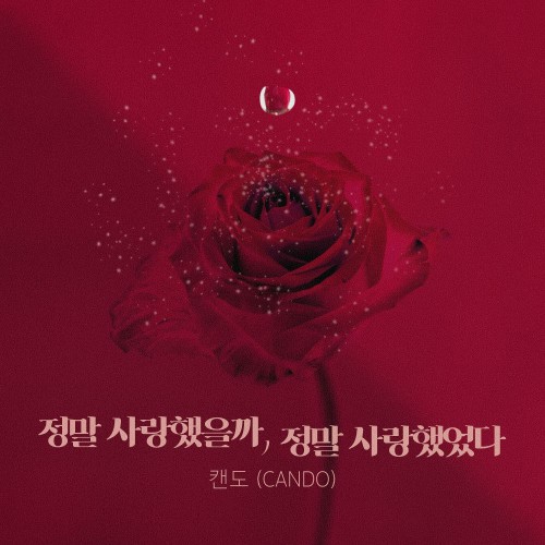 CANDO – Perfume OST Part.16
