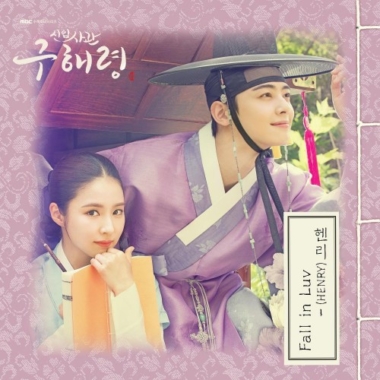 HENRY – Rookie Historian Goo Hae Ryung OST Part.1
