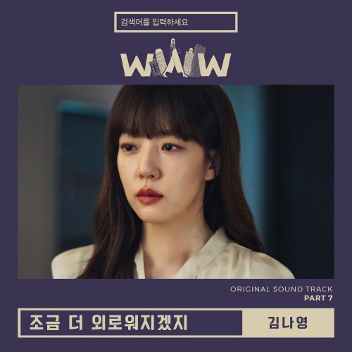 Kim Na Young – Search: WWW OST Part.7