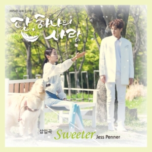 Sweeter (Angel’s Last Mission Love OST)