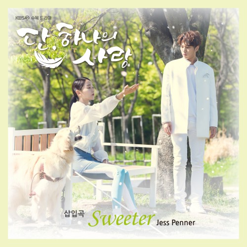 Jess Penner – Sweeter (Angel’s Last Mission: Love OST)