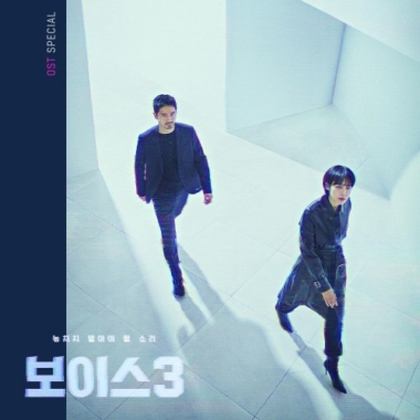 Various Artists – Voice 3 OST Special