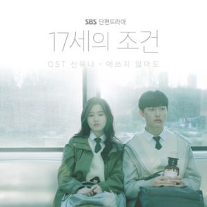 Everything and Nothing OST