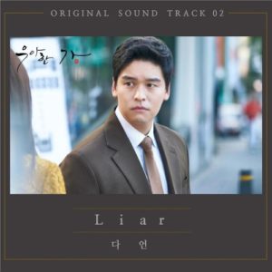 Graceful Family OST Part.2
