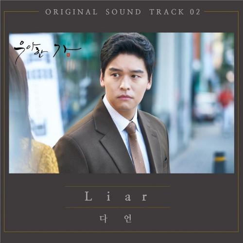 DaEon – Graceful Family OST Part.2