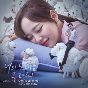 I Wanna Hear Your Song OST Part.2