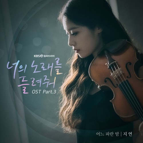 Jiyeon – I Wanna Hear Your Song OST Part.3