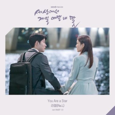 Ra.L – Mother of Mine OST Part.10