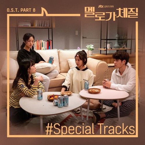 Various Artists – Be Melodramatic OST Part.8