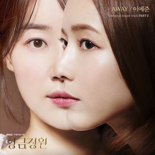 Lee Ye Joon – Golden Garden OST Part.2