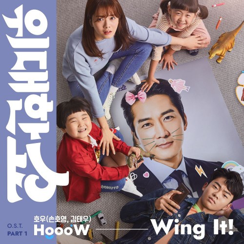 HoooW (Hoyoung, Taewoo) – The Great Show OST Part.1