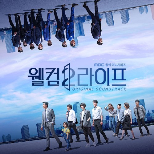 Various Artists – Welcome 2 Life OST