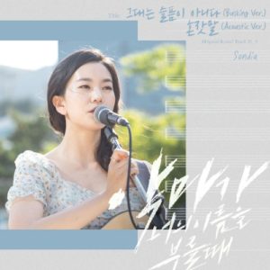 When The Devil Calls Your Name OST Part.9