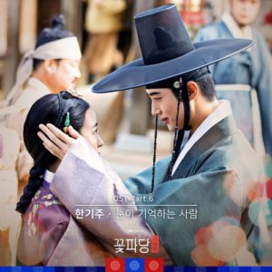Flower Crew Joseon Marriage Agency OST Part.6