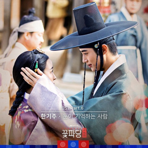 Han Ki Joo – Flower Crew: Joseon Marriage Agency OST Part.6