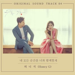Graceful Family OST Part.4