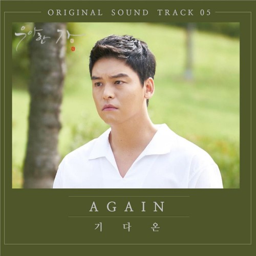 Gi Daon – Graceful Family OST Part.5
