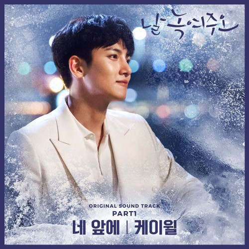 K.will – Melting Me Softly OST Part.1