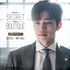 Secret Boutique OST Part.2