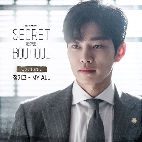 Junggigo – Secret Boutique OST Part.2