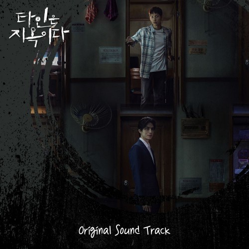 Various Artists – Strangers from Hell OST