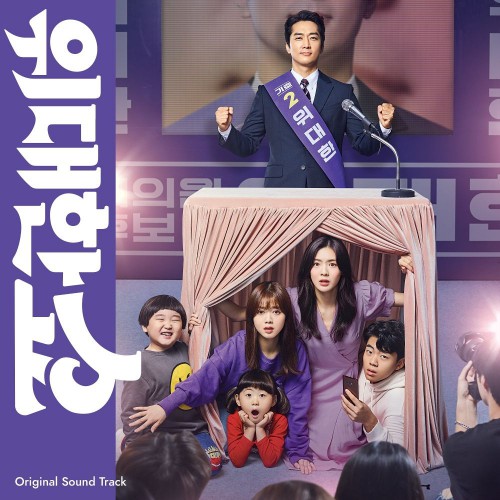 Various Artists – The Great Show OST