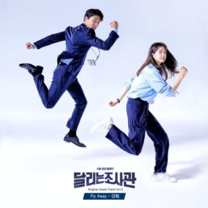 The Running Mates Human Rights OST Part.6