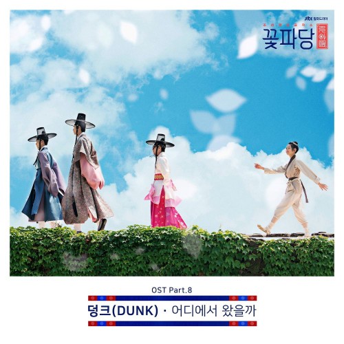 DUNK – Flower Crew: Joseon Marriage Agency OST Part.8