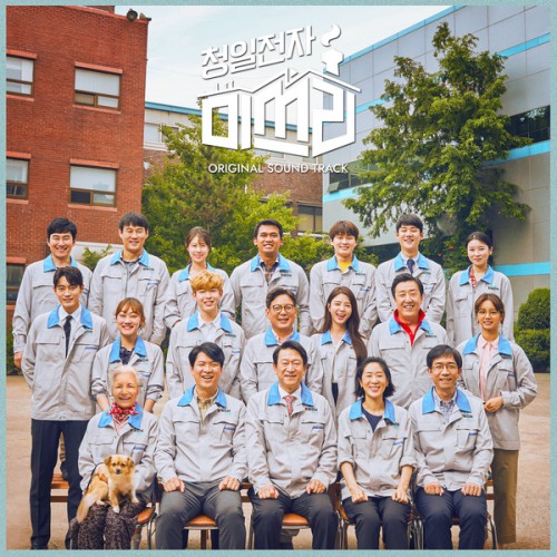 Various Artists – Miss Lee OST
