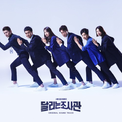 Various Artists – The Running Mates: Human Rights OST