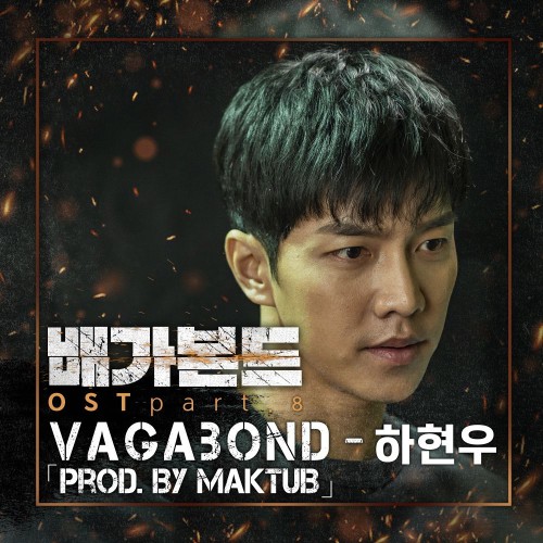 Ha Hyun Woo (Guckkasten) – Vagabond OST Part.8