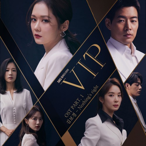 Kim Bo Kyung (NEON) – VIP OST Part.1