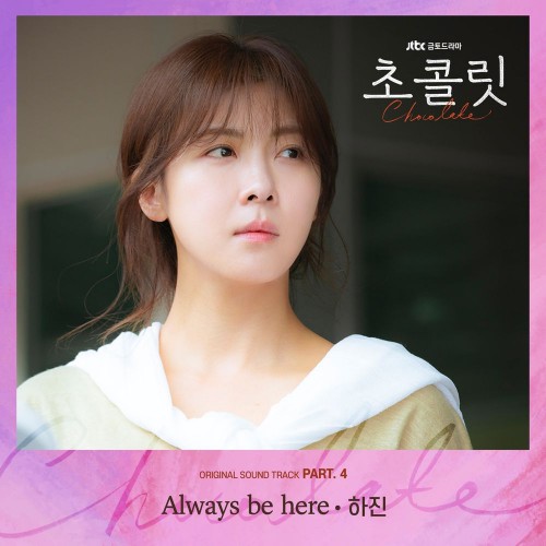 Ha Jin – Chocolate OST Part.4