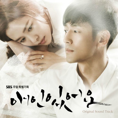 Various Artists – I Have a Lover OST