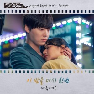 Love With Flaws OST Part.2