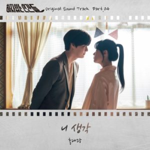 Love With Flaws OST Part.4