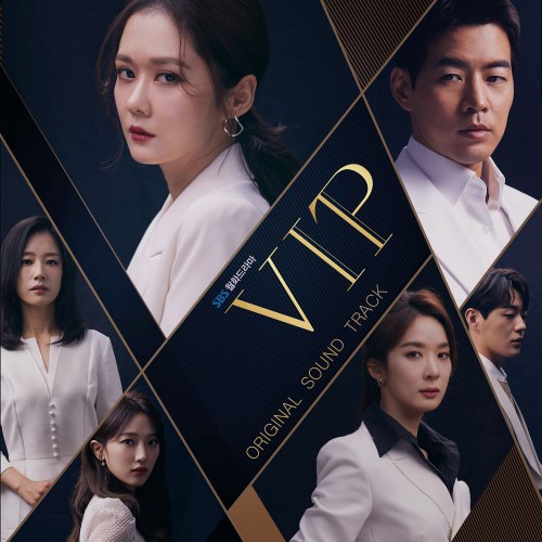 Various Artists – VIP OST