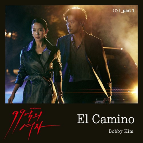 Bobby Kim – Woman of 9.9 Billion OST Part.1
