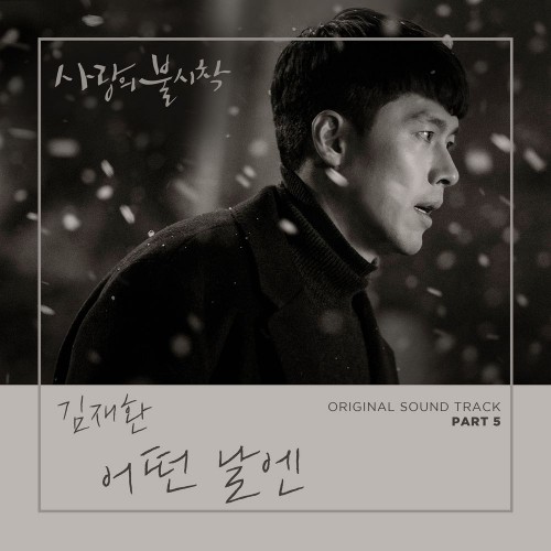 Kim Jae Hwan – Crash Landing on You OST Part.5