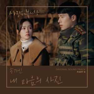 Crash Landing on You OST Part.6