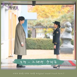 Love is Beautiful, Life is Wonderful OST Part.9