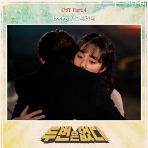 Never Twice OST Part.4