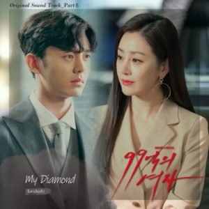 Woman of 9.9 Billion OST Part.6