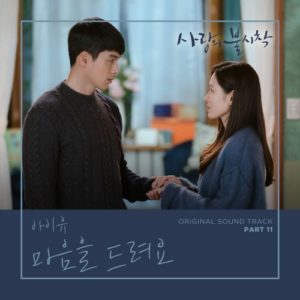 Crash Landing on You OST Part.11