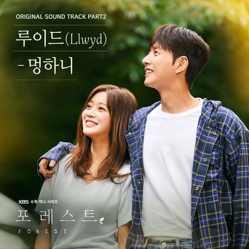 Llwyd – Forest OST Part.2