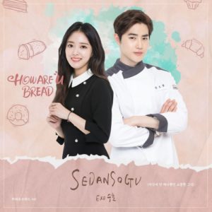 How Are You Bread OST Part.1