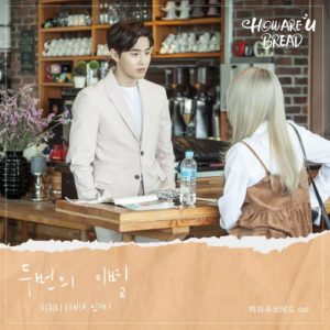 How Are You Bread OST Part.3