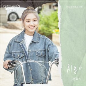 How Are You Bread OST Part.4