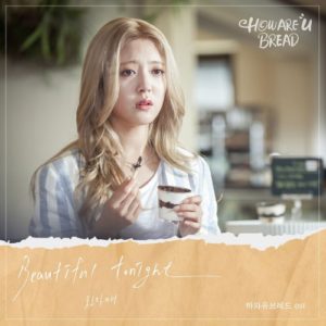 How Are You Bread OST Part.5