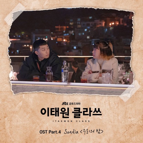 Sondia – Itaewon Class OST Part.4
